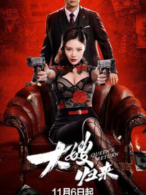 半泽直树